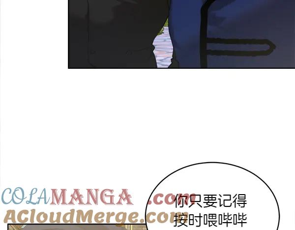 第9话 偷偷加入 第13页