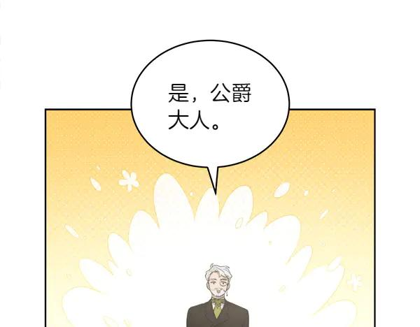 第9话 偷偷加入 第16页