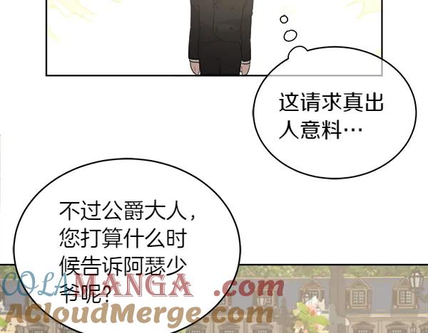 第9话 偷偷加入 第17页