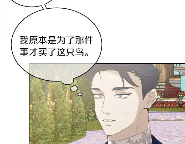 第9话 偷偷加入 第19页