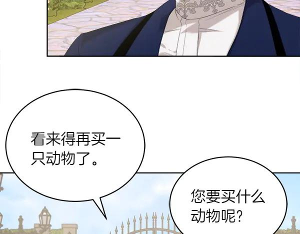 第9话 偷偷加入 第20页