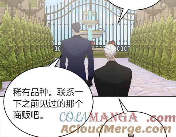 第9话 偷偷加入 第21页