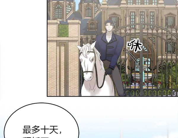 第9话 偷偷加入 第24页