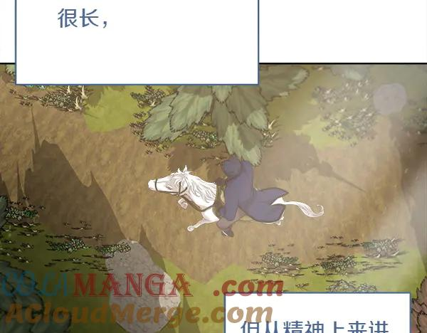 第9话 偷偷加入 第29页