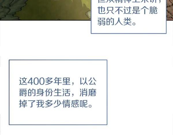 第9话 偷偷加入 第30页