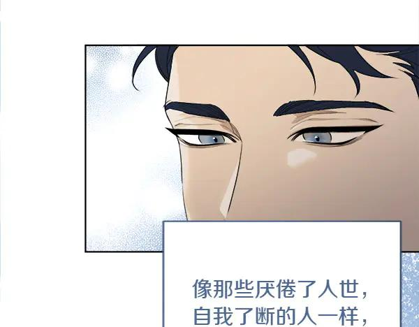 第9话 偷偷加入 第31页