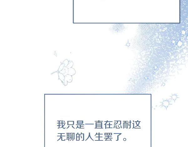 第9话 偷偷加入 第32页