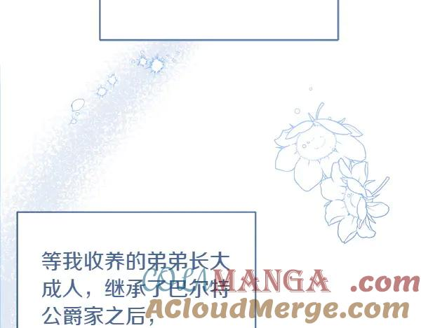 第9话 偷偷加入 第33页