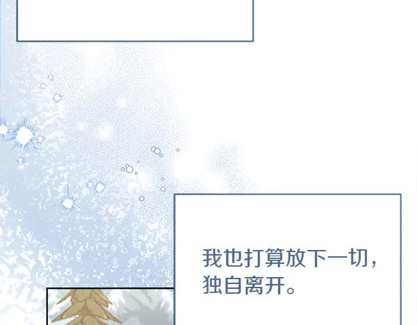 第9话 偷偷加入 第34页