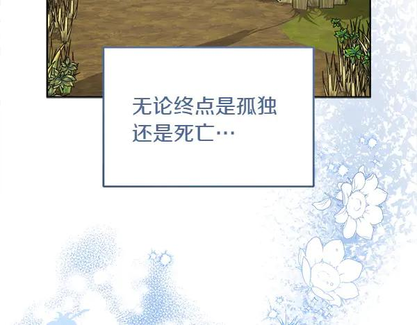 第9话 偷偷加入 第36页