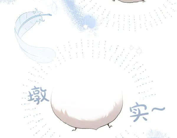 第9话 偷偷加入 第40页