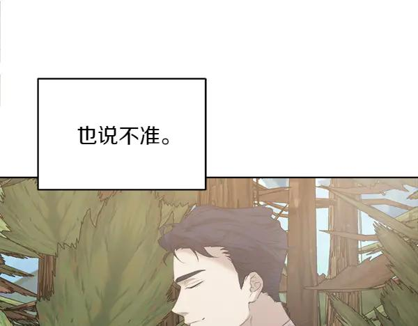 第9话 偷偷加入 第50页