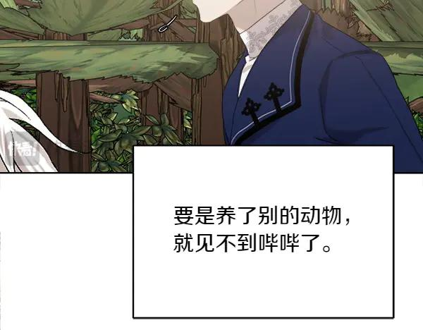 第9话 偷偷加入 第51页