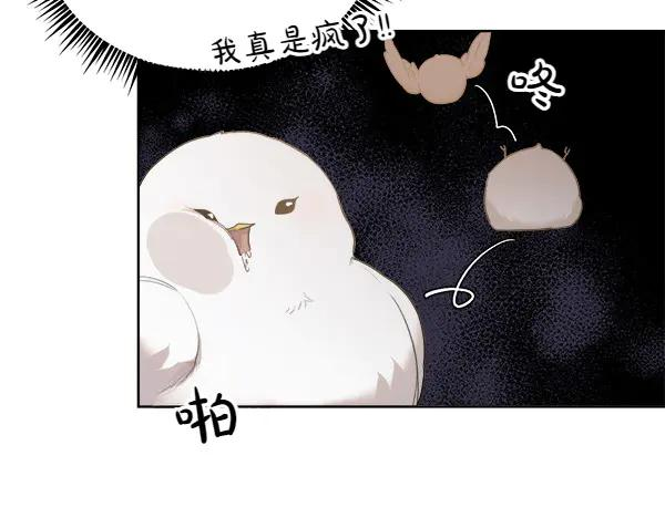 第9话 偷偷加入 第59页
