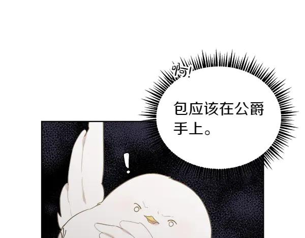 第9话 偷偷加入 第60页