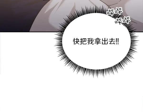 第9话 偷偷加入 第64页