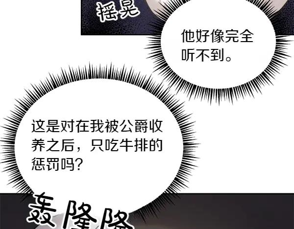 第9话 偷偷加入 第72页