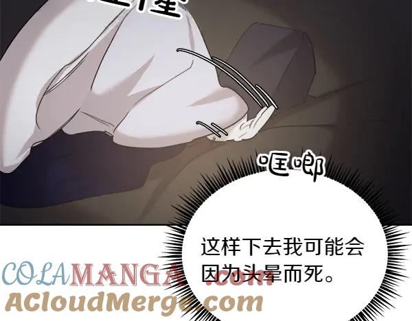 第9话 偷偷加入 第73页