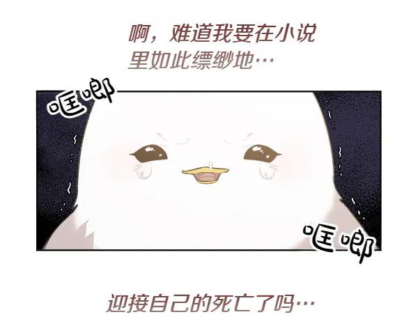 第9话 偷偷加入 第75页