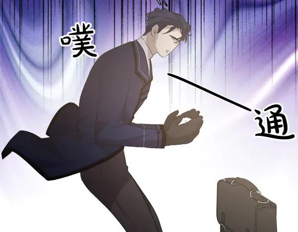 第9话 偷偷加入 第83页