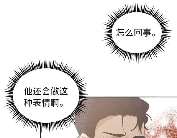 第9话 偷偷加入 第86页