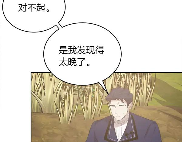 第9话 偷偷加入 第88页