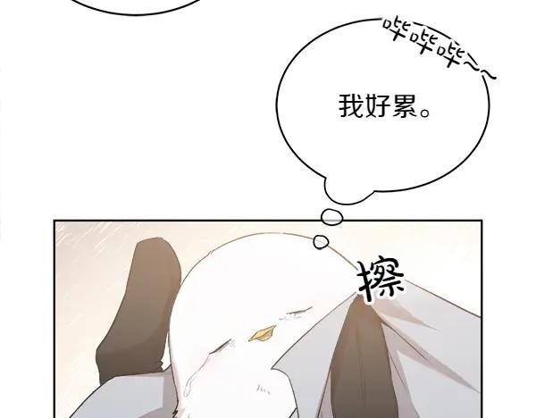 第9话 偷偷加入 第90页
