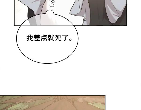 第9话 偷偷加入 第91页