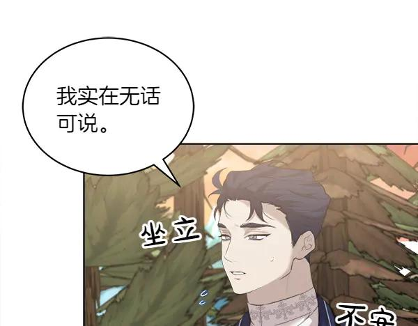 第9话 偷偷加入 第94页