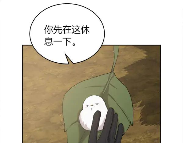 第9话 偷偷加入 第96页