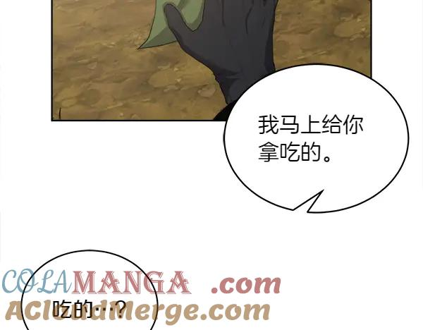 第9话 偷偷加入 第97页