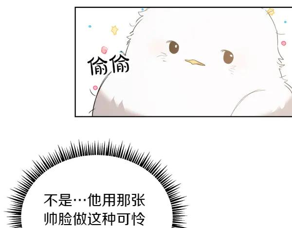 第9话 偷偷加入 第99页