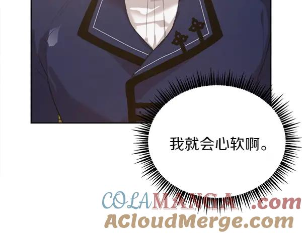 第9话 偷偷加入 第101页