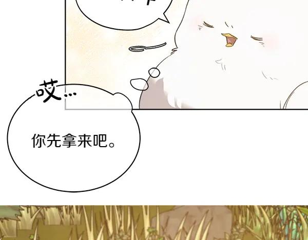第9话 偷偷加入 第103页
