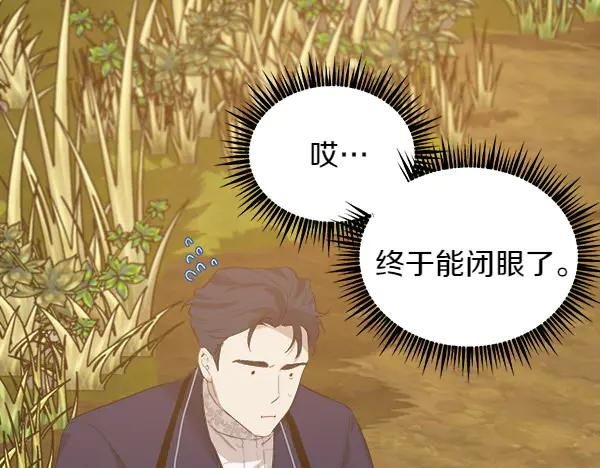 第9话 偷偷加入 第104页