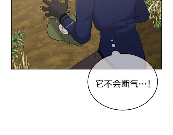 第9话 偷偷加入 第110页