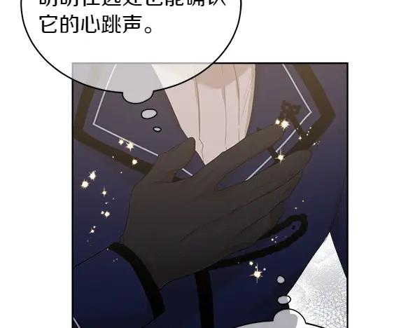 第9话 偷偷加入 第118页