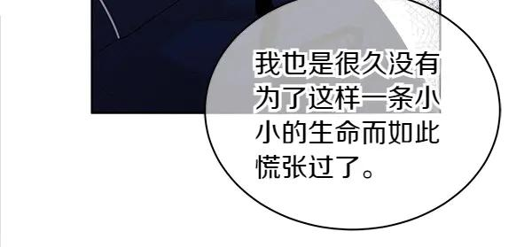 第9话 偷偷加入 第119页