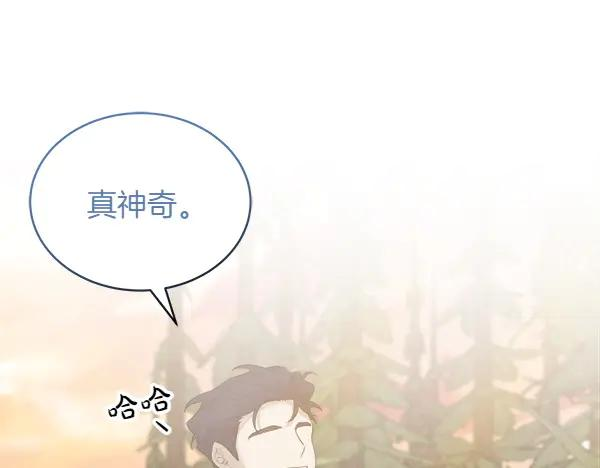 第9话 偷偷加入 第120页