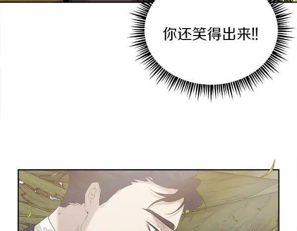 第9话 偷偷加入 第122页