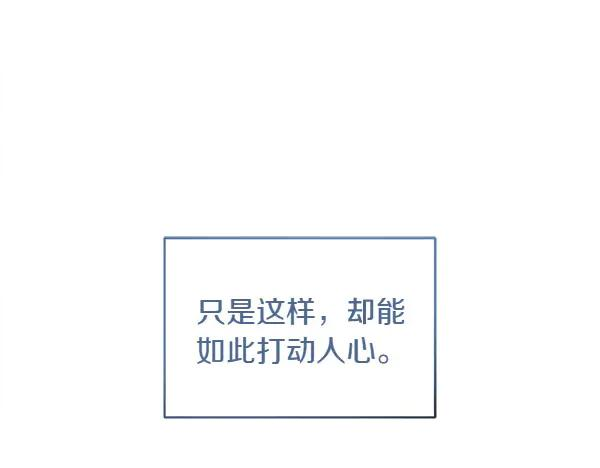 第9话 偷偷加入 第127页