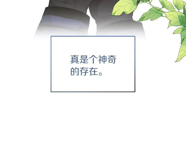 第9话 偷偷加入 第132页