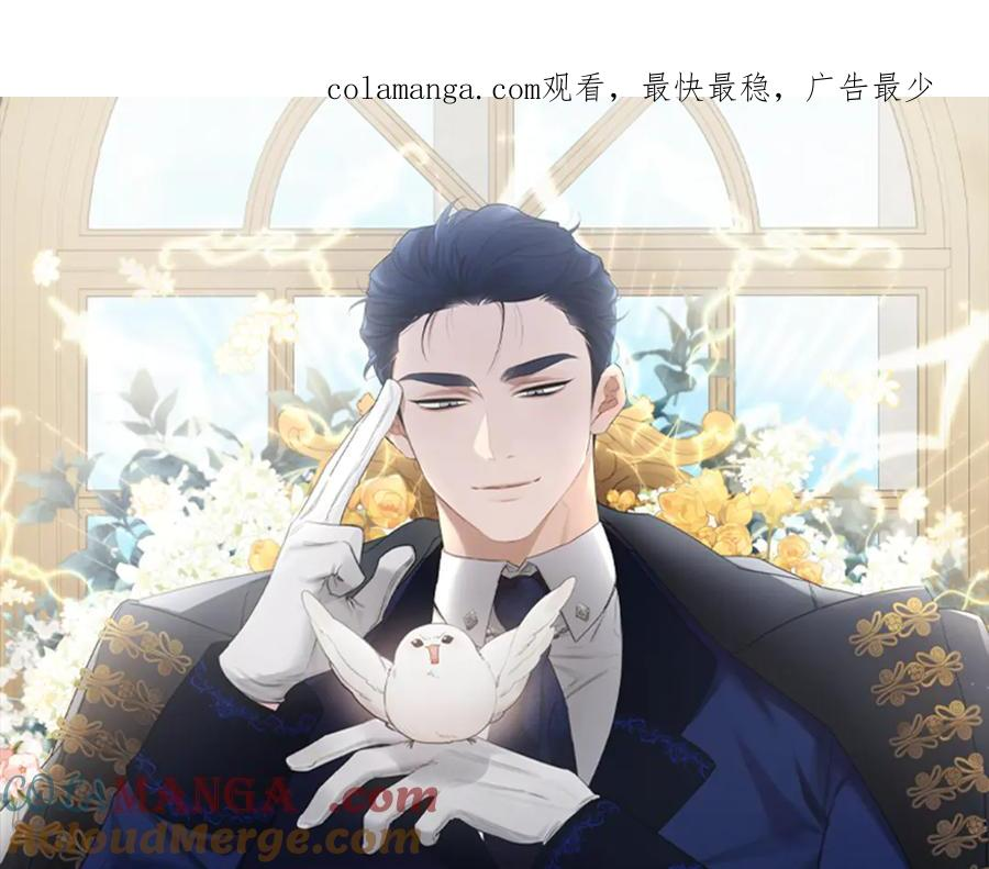 第10话 不速之客 第1页