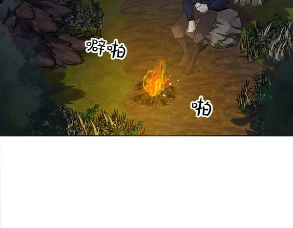 第10话 不速之客 第6页