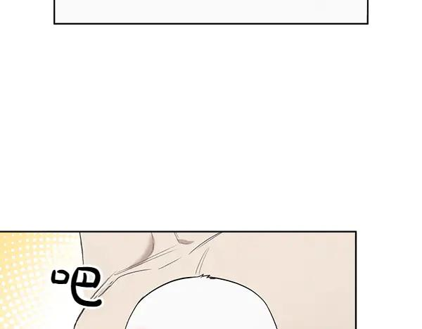 第10话 不速之客 第8页