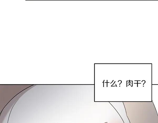 第10话 不速之客 第11页