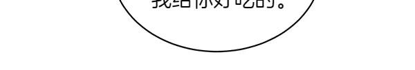 第10话 不速之客 第16页