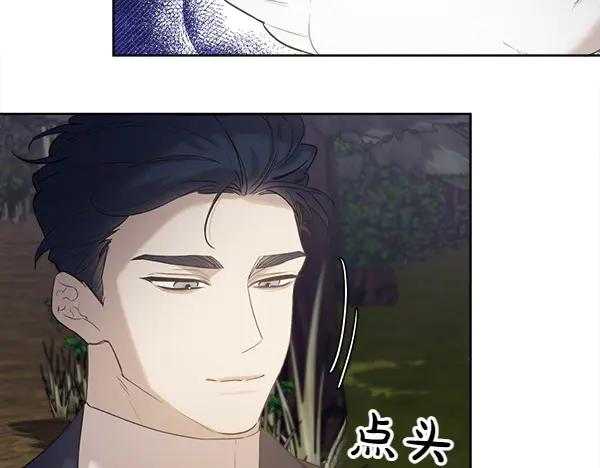 第10话 不速之客 第18页
