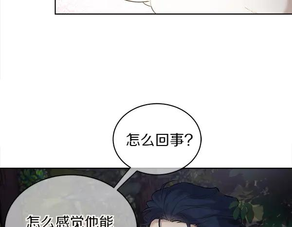 第10话 不速之客 第20页