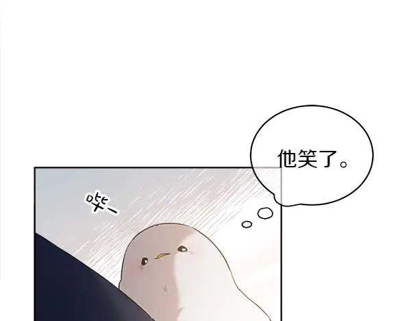 第10话 不速之客 第22页
